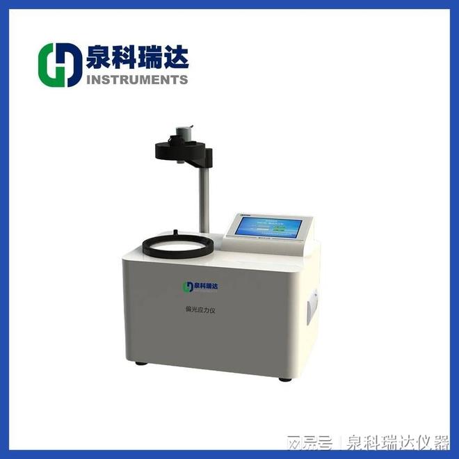 偏振光应力仪详细介绍